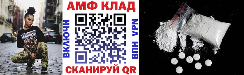 Купить  Елабуга  Амфетамин Розовый 