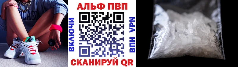 APVP VHQ  Купить где  Елабуга 