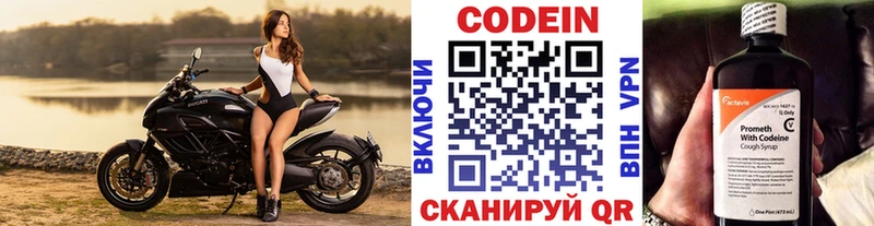 Купить закладки  Елабуга  Кодеин напиток Lean (лин) 