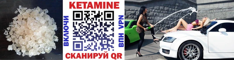 КЕТАМИН VHQ  Купить  Елабуга 
