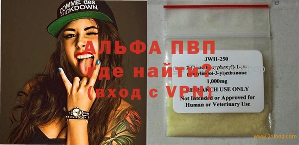 альфа пвп VHQ Белокуриха