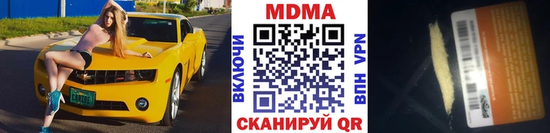 MDMA Molly Купить закладки Елабуга