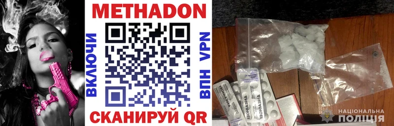 Купить  Елабуга  МЕТАДОН кристалл 